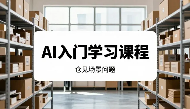 安装调试过程中的技术难点与应对策略